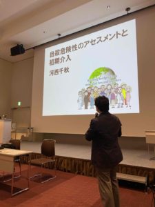 第119回日本精神神経学会学術総会